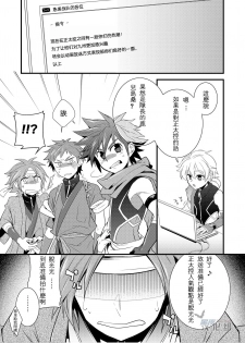 [Panda#4 (Shima Kyousuke)] Omotenashi! (Kyuushuu Sentai Danjiger) [Chinese] - page 4