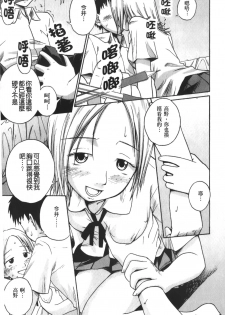 [Tsubaki Jushirou] Jitsuane Soukan Root [chinese] - page 42