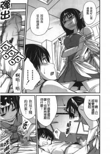 [Tsubaki Jushirou] Jitsuane Soukan Root [chinese] - page 14