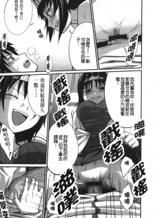 [Tsubaki Jushirou] Jitsuane Soukan Root [chinese] - page 16