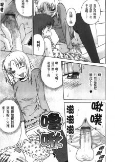 [Tsubaki Jushirou] Jitsuane Soukan Root [chinese] - page 30