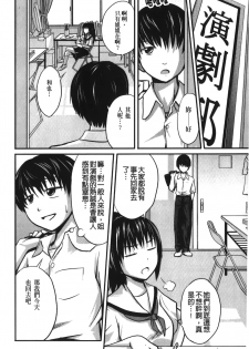 [Tsubaki Jushirou] Jitsuane Soukan Root [chinese] - page 7