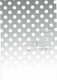 (C90) [Kanarukan (Kanano Ayu)] Usamimi x China=Hearts (UN-GO) - page 25