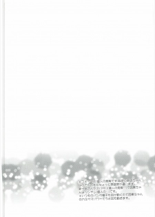 (C90) [Kanarukan (Kanano Ayu)] Usamimi x China=Hearts (UN-GO) - page 3