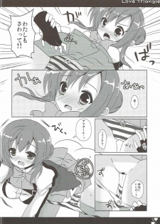 (COMIC1☆6) [Public bath (Izumi Yuhina)] Love Triangle (Aquarion Evol) - page 17