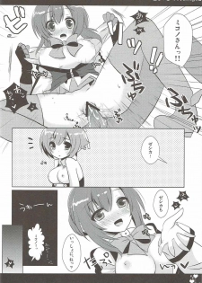 (COMIC1☆6) [Public bath (Izumi Yuhina)] Love Triangle (Aquarion Evol) - page 23