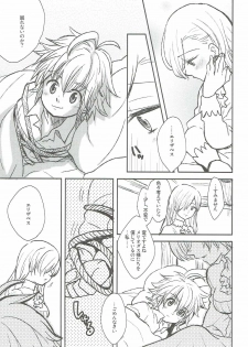 (HaruCC20) [#NUM! (Nonta)] Nozomi no Mama ni, Princess (Nanatsu no Taizai) - page 4