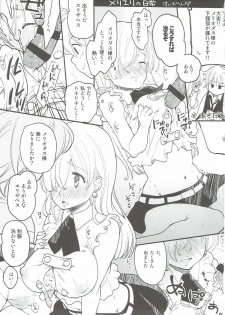 (HaruCC20) [#NUM! (Nonta)] Nozomi no Mama ni, Princess (Nanatsu no Taizai) - page 20