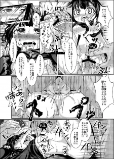 (COMIC1☆7) [Kumo Yashiki (Darren)] Dansai Bunri ga Dekinakata Baai (Dansai Bunri no Crime Edge) - page 15