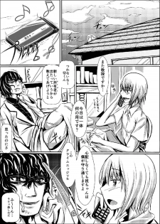 (COMIC1☆7) [Kumo Yashiki (Darren)] Dansai Bunri ga Dekinakata Baai (Dansai Bunri no Crime Edge) - page 2