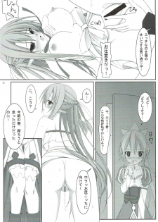 (C83) [MaHoLa (Tomosuke)] M-REPO! 02 (Sword Art Online) - page 10