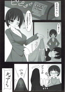 (C83) [MaHoLa (Tomosuke)] M-REPO! 02 (Sword Art Online) - page 6