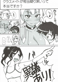 (C87) [Attamaro. (Kotatsu.)] Anayowa! (Oshiete! Galko-chan) - page 2