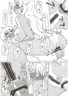 (C87) [Attamaro. (Kotatsu.)] Anayowa! (Oshiete! Galko-chan) - page 11