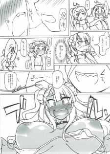 (C87) [Attamaro. (Kotatsu.)] Anayowa! (Oshiete! Galko-chan) - page 4