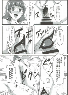 (C88) [Banana Tart (Kussie)] Kirara Secret work (Go! Princess PreCure) - page 20