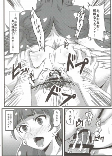 (C88) [Banana Tart (Kussie)] Kirara Secret work (Go! Princess PreCure) - page 15