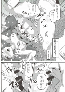 (C88) [Banana Tart (Kussie)] Kirara Secret work (Go! Princess PreCure) - page 9