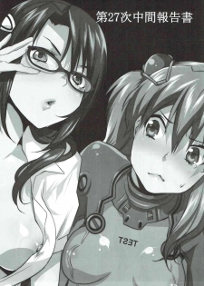 (C76) [Ash wing (Makuro)] Dai-27-ji Chuukan Houkokusho (Neon Genesis Evangelion) - page 14