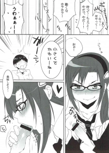 (C76) [Ash wing (Makuro)] Dai-27-ji Chuukan Houkokusho (Neon Genesis Evangelion) - page 6