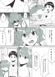 (C76) [Ash wing (Makuro)] Dai-27-ji Chuukan Houkokusho (Neon Genesis Evangelion) - page 16
