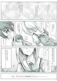 (C90) [Veronica no Ha (Noba)] Haruka Mirare ~Akogare wa Aoi Shoudou o Karitate~ (Choukou Sennin Haruka) - page 12