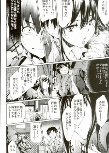 (Utahime Teien 10) [Jet-Black Baselarde (Kuno Touya)] Labyrinth no Hana 01 (THE IDOLM@STER CINDERELLA GIRLS) - page 22