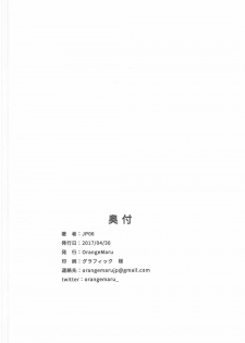 (COMIC1☆11) [OrangeMaru (JP06)] Hajimete wa Dare ga Ii? II (THE IDOLM@STER CINDERELLA GIRLS) - page 29