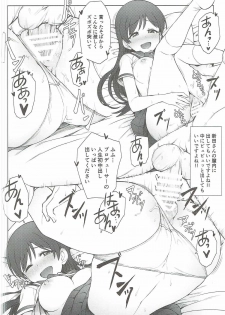 (COMIC1☆11) [OrangeMaru (JP06)] Hajimete wa Dare ga Ii? II (THE IDOLM@STER CINDERELLA GIRLS) - page 21