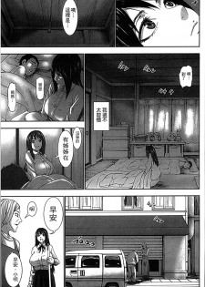 [PIero] Chounyuu Daifungoku [Chinese] - page 13