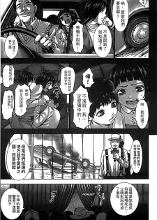 [PIero] Chounyuu Daifungoku [Chinese] - page 33