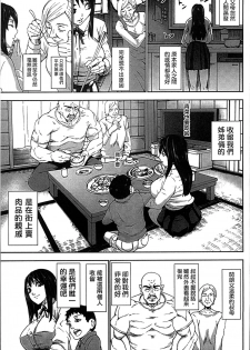 [PIero] Chounyuu Daifungoku [Chinese] - page 15