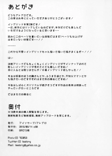 (C90) [Isocurve (Allegro)] Degradation 2 (Makai Kishi Ingrid) - page 25