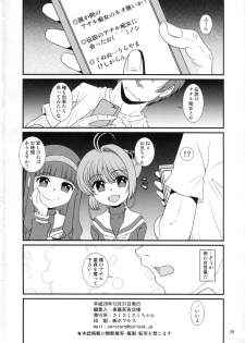 (C91) [Sakusakusakuchan (Yoroshiku Tarou)] Tasukete Joji Senpai-gata ga AF o Motometeru no (Cardcaptor Sakura) - page 27