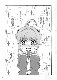 (C91) [Sakusakusakuchan (Yoroshiku Tarou)] Tasukete Joji Senpai-gata ga AF o Motometeru no (Cardcaptor Sakura) - page 2
