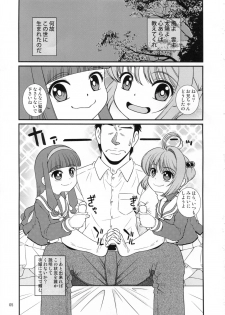 (C91) [Sakusakusakuchan (Yoroshiku Tarou)] Tasukete Joji Senpai-gata ga AF o Motometeru no (Cardcaptor Sakura) - page 4