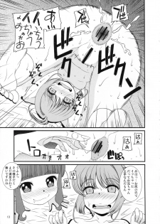 (C91) [Sakusakusakuchan (Yoroshiku Tarou)] Tasukete Joji Senpai-gata ga AF o Motometeru no (Cardcaptor Sakura) - page 12