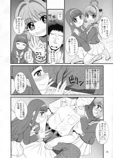 (C91) [Sakusakusakuchan (Yoroshiku Tarou)] Tasukete Joji Senpai-gata ga AF o Motometeru no (Cardcaptor Sakura) - page 5