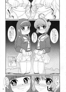 (C91) [Sakusakusakuchan (Yoroshiku Tarou)] Tasukete Joji Senpai-gata ga AF o Motometeru no (Cardcaptor Sakura) - page 8