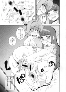 (C91) [Sakusakusakuchan (Yoroshiku Tarou)] Tasukete Joji Senpai-gata ga AF o Motometeru no (Cardcaptor Sakura) - page 26