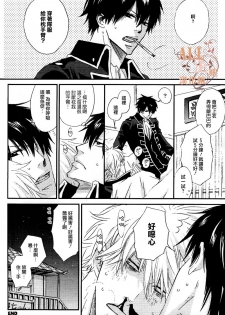 (SPARK6) [BAMBINO (Miyamoto Rinda)] Tsuki ni Makeinu (Gintama) [Chinese] - page 22