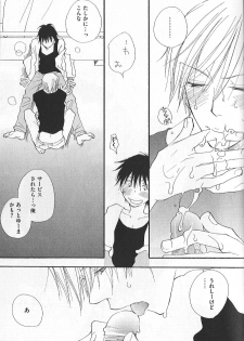 [Inomoto Rikako] Sweet - page 16