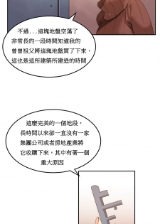 [Mx2J] Hahri's Lumpy Boardhouse Ch. 0~30【委員長個人漢化】（持續更新） - page 38