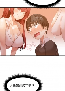 [Mx2J] Hahri's Lumpy Boardhouse Ch. 0~30【委員長個人漢化】（持續更新） - page 32