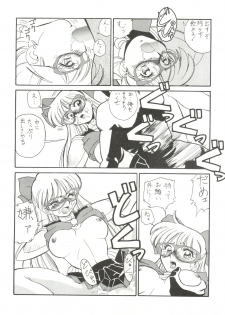 (C44) [ART=THEATER (Fred Kelly)] M.F.H.H EX Melon Frappe Half and Half EX (Codename wa Sailor V) - page 8