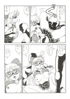 (C44) [ART=THEATER (Fred Kelly)] M.F.H.H EX Melon Frappe Half and Half EX (Codename wa Sailor V) - page 5