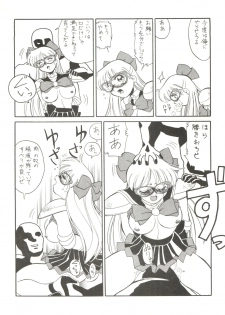 (C44) [ART=THEATER (Fred Kelly)] M.F.H.H EX Melon Frappe Half and Half EX (Codename wa Sailor V) - page 9