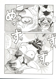 (C44) [ART=THEATER (Fred Kelly)] M.F.H.H EX Melon Frappe Half and Half EX (Codename wa Sailor V) - page 7