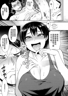 [Unou] Rikujoubu no Ushigura-san (COMIC saseco Vol. 1) [Chinese] [最愛大屁屁x漢化組漢化組] - page 13