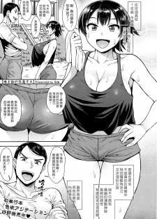 [Unou] Rikujoubu no Ushigura-san (COMIC saseco Vol. 1) [Chinese] [最愛大屁屁x漢化組漢化組] - page 1